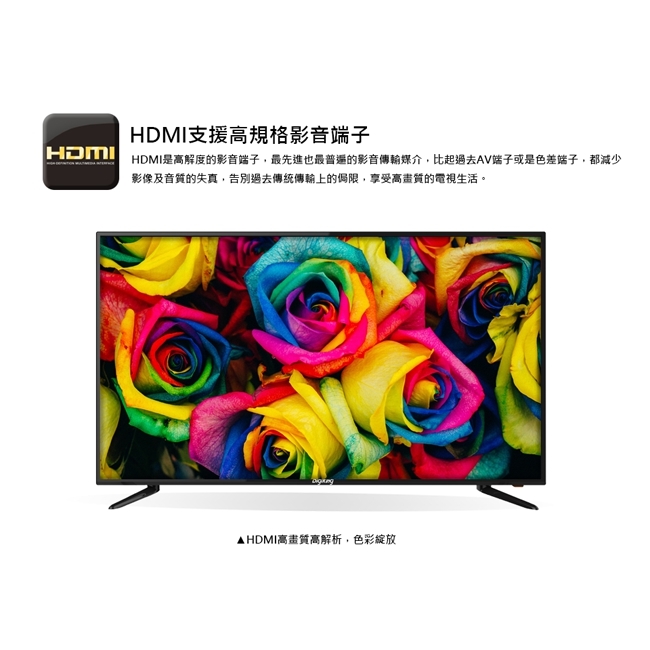 DigiKing 數位新貴55吋真４Ｋ UHD LED液晶+數位視訊盒 YC-5565