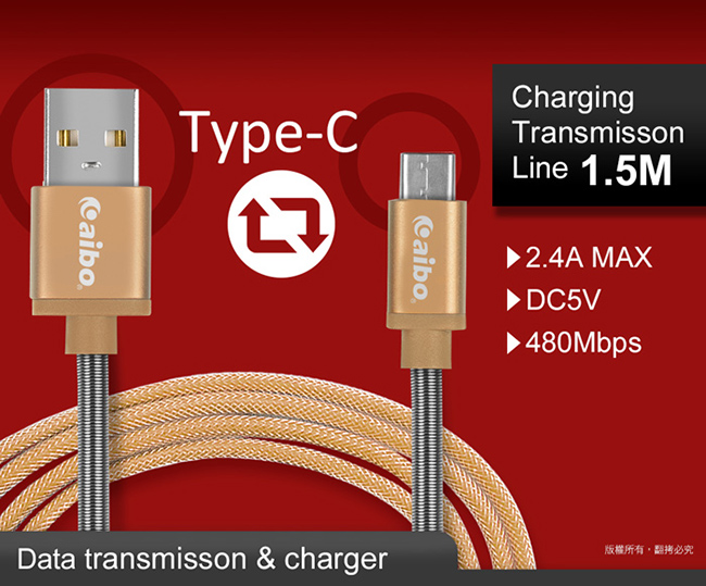 aibo USB 轉 Type-C 鋁合金彈簧 漁網編織快充傳輸線(1.5M)