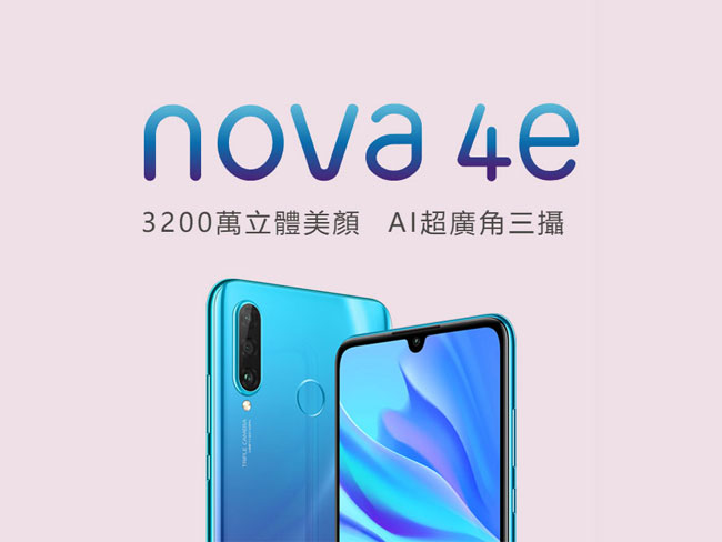 HUAWEI nova 4e (6G/128G)6.15吋AI三鏡智慧手機