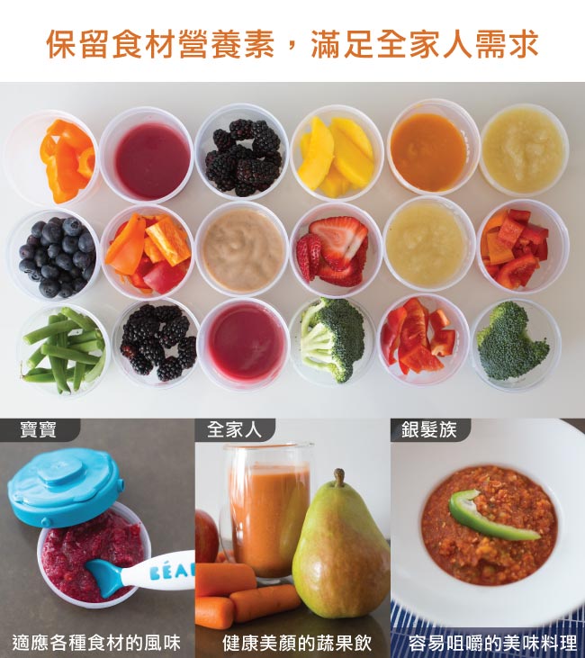 奇哥 BEABA 四合一副食品調理機-深藍