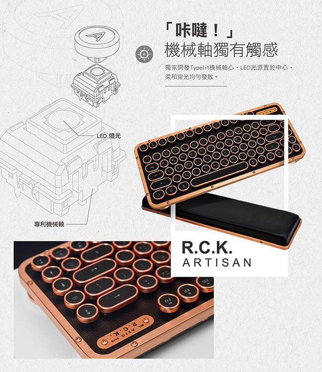 AZIO R.C.K. ARTISAN BT 藍牙真牛皮短版中文鍵盤(PC/MAC)