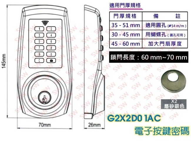 KD502PCT 加安 三合一電子鎖 密碼鎖 G2X2D01ACET