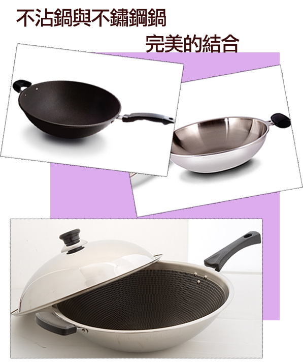 台灣好鍋 藍水晶享樂鍋(炒鍋33cm單柄)