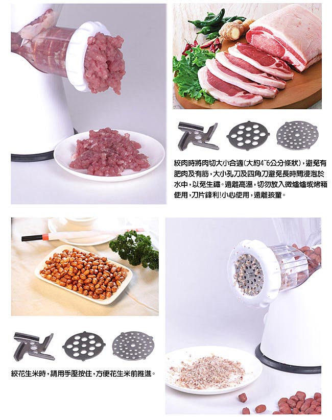 烹廚 多功能絞肉做麵條灌香腸器 A489-1