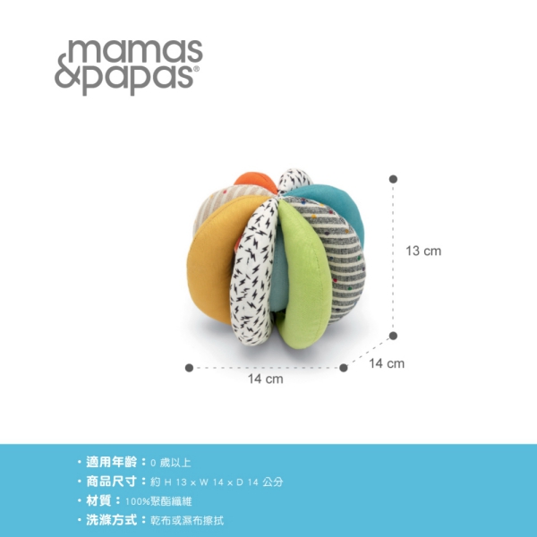 【Mamas & Papas】好天氣南瓜球