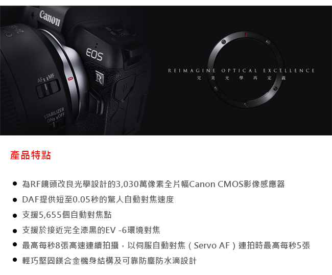 Canon EOS R 單機身(公司貨)
