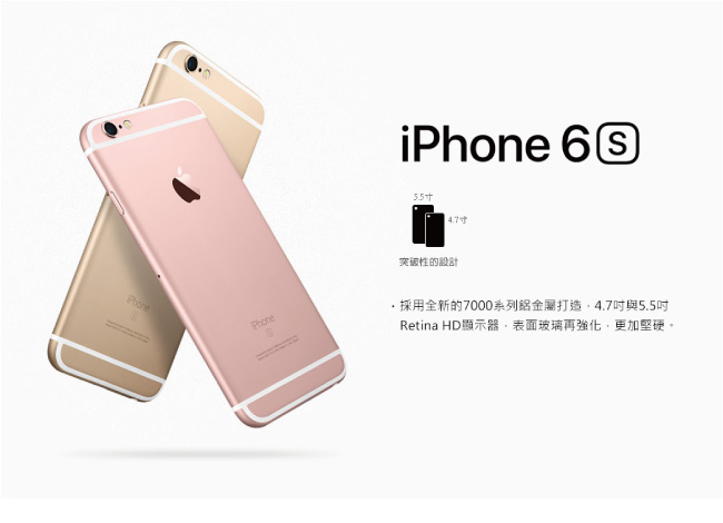 【福利品】Apple iPhone 6S 128G 4.7吋智慧型手機