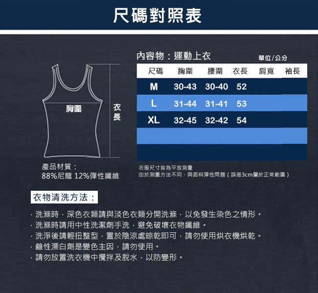 塑身衣 帥型心機 彈性束腹坦克工字背心(深藍M~XL)AngelHoney天使霓裳