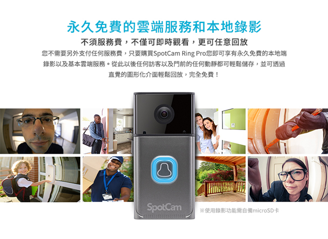 SpotCam Ring Pro 1080P真雲端全無線智慧WiFi視訊門鈴攝影機