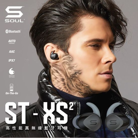 SOUL ST-XS2 高性能真無線藍牙耳機