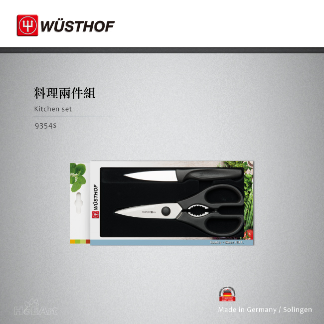 WUSTHOF 德國三叉牌 料理兩件禮盒組 (小刀+廚剪)