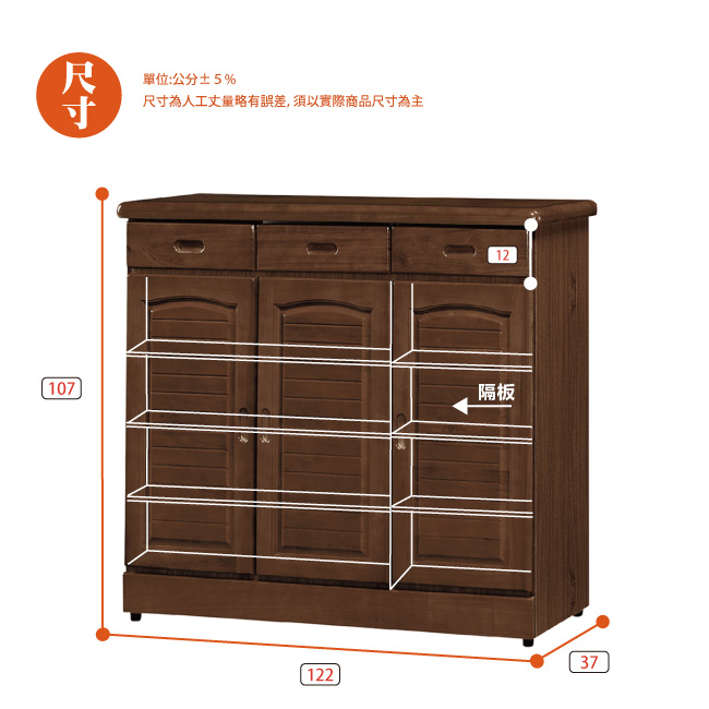 AS-喬伊絲樟木百葉4尺鞋櫃-122x37x107cm