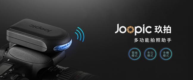 Joopic 玖拍-多功能拍照助手