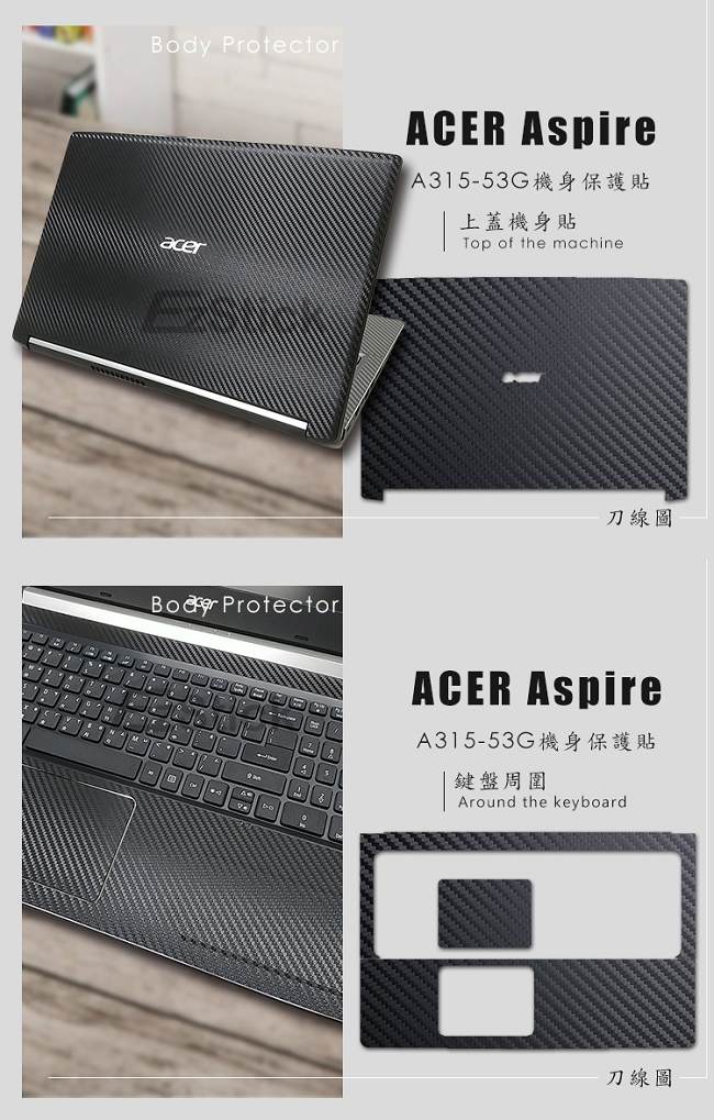 EZstick ACER Aspire A315-53G 專用 Carbon立體紋機身膜