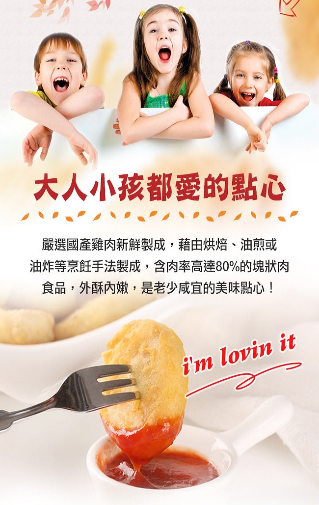 【愛上新鮮】80%含肉優鮮原味雞塊8包組(15±2塊/300g/包)