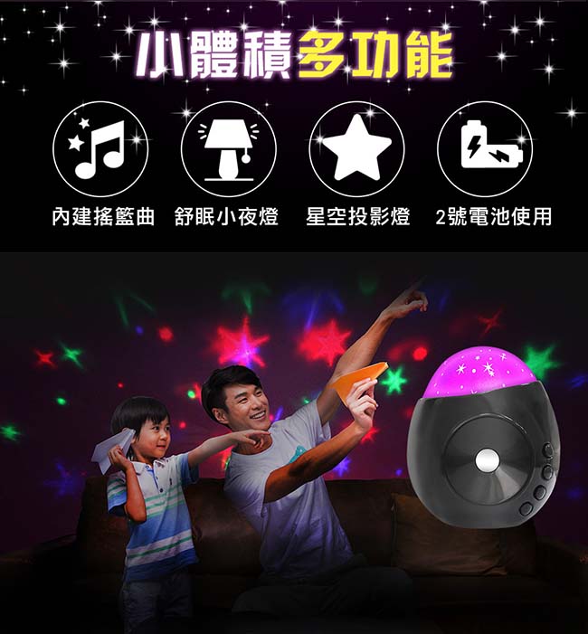 Dan Lighting點照明 星光投影小夜燈/投影燈 內建音樂 _蛋型