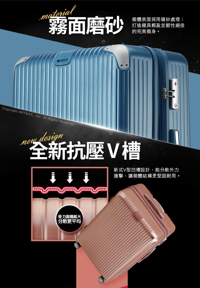 【ARTBOX】時尚格調 31吋抗壓凹槽海關鎖可加大行李箱 (多色任選)-DM