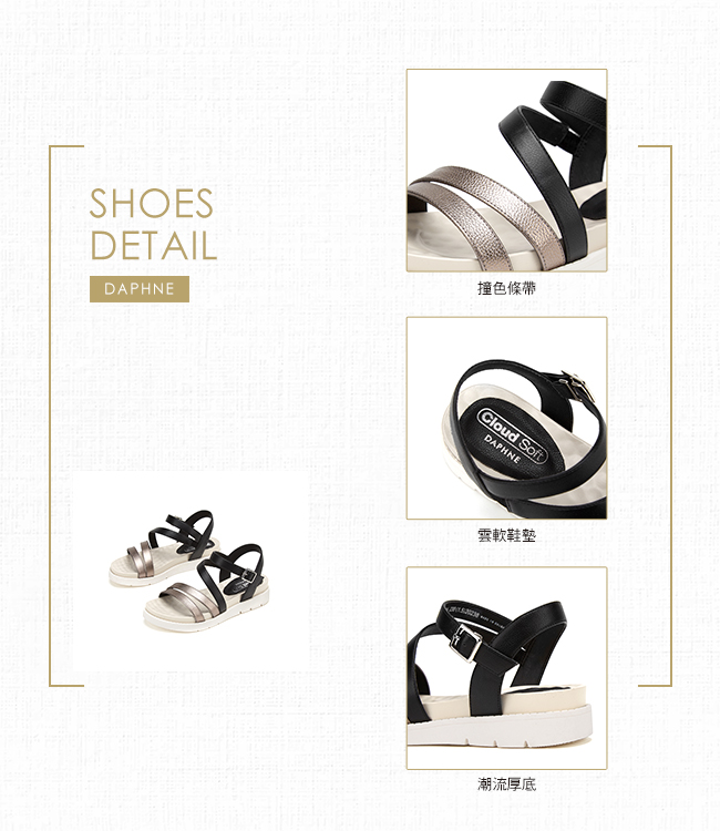 達芙妮DAPHNE 涼鞋-撞色鏤空條帶舒適休閒厚底涼鞋-愓色