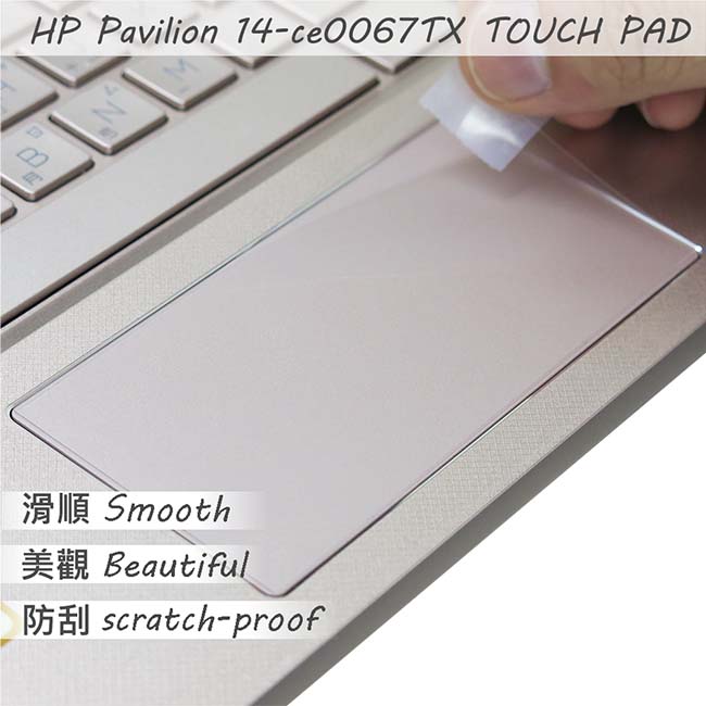 EZstick HP Pavilion 14-ce00xxTX 觸控版 保護貼