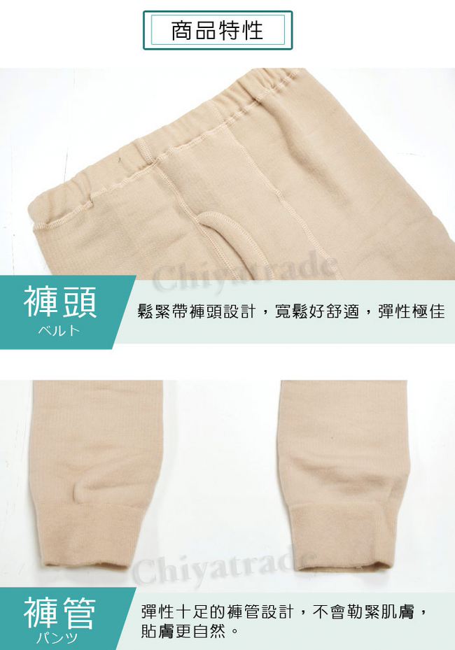 HOT WEAR 日本製機能保暖裡起毛 羊毛衛生褲 長褲(男)
