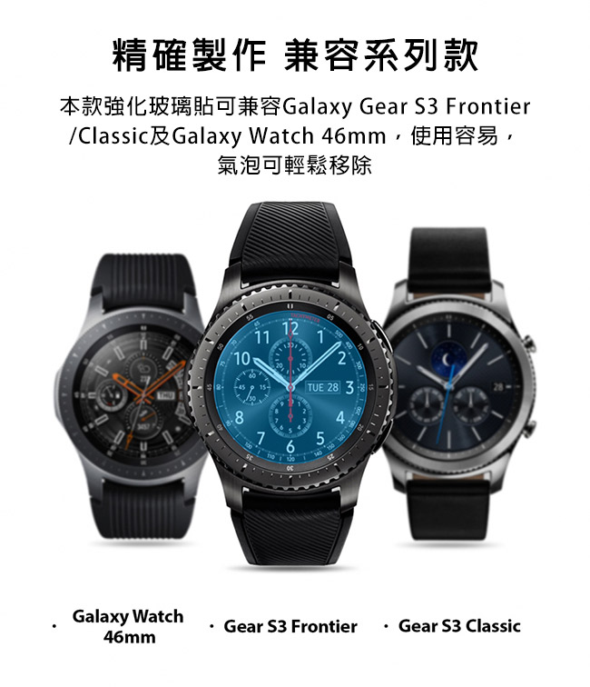 Rearth 三星 Galaxy Watch 42mm 強化玻璃保護貼(3+1片裝)