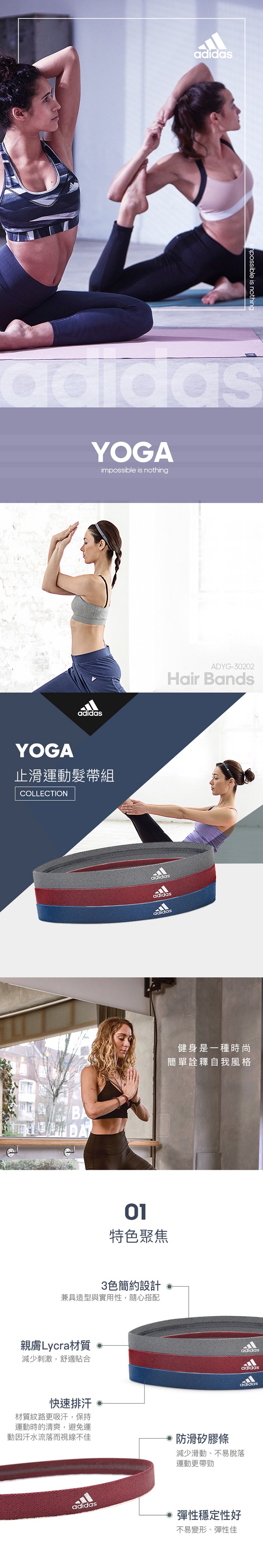 Adidas Yoga 止滑運動髮帶組(金屬灰/ 普魯士藍 / 勃根地紅)