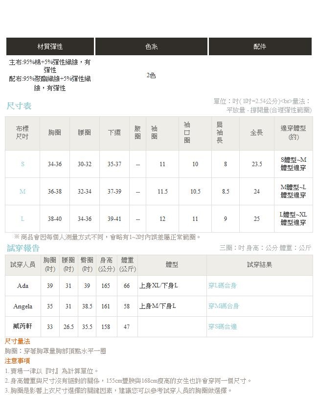 iMODA STAR-臧芮軒。配色條紋斜肩坑條上衣