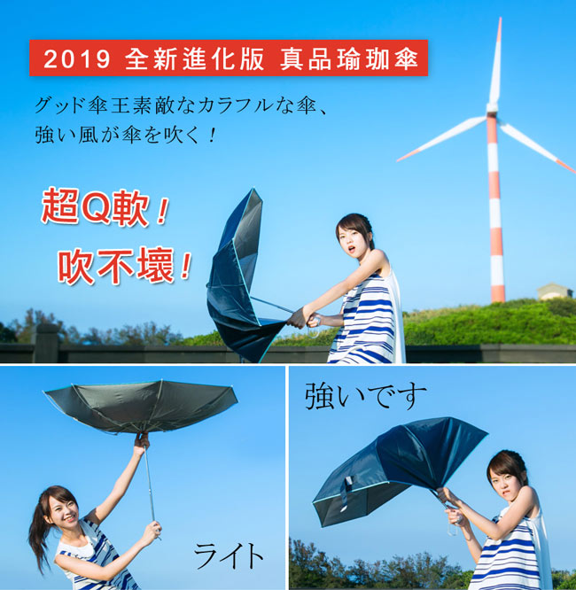 好傘王 自動傘系-輕白限量款瑜珈自動傘(水藍色)