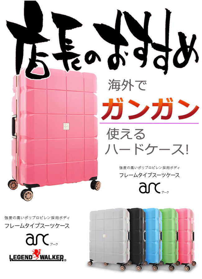 日本 LEGEND WALKER 6023-70-29吋 PP輕量行李箱 天空藍