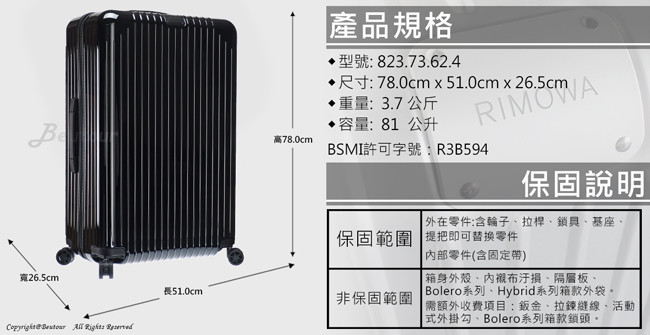 Rimowa Essential Lite Check-In L 30吋行李箱 (亮黑色)