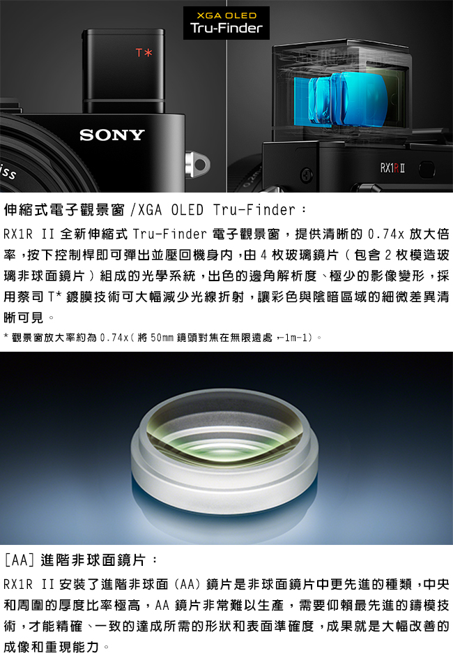 SONY DSC-RX1R II (R2) 全片幅機皇類單眼*(中文平輸)