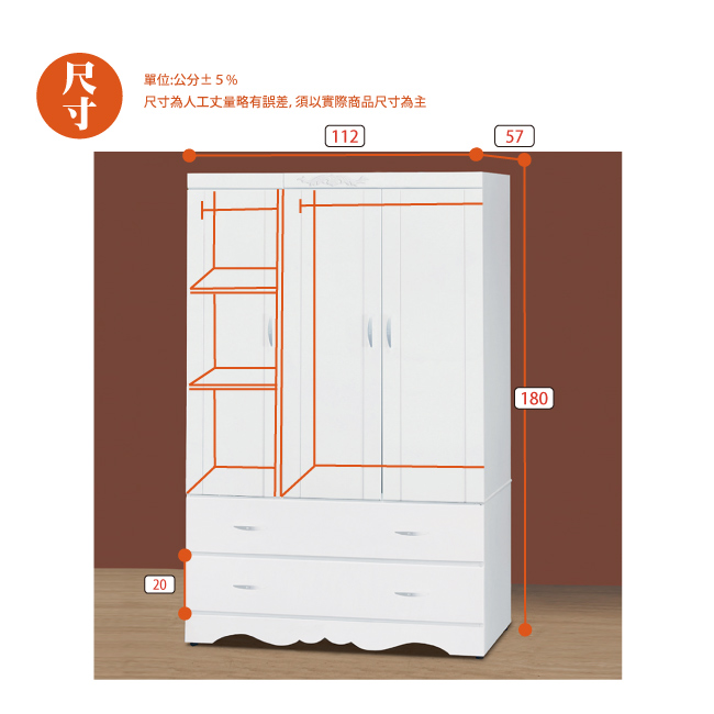 AS-柏格4x6烤白衣櫃-112x57x180cm