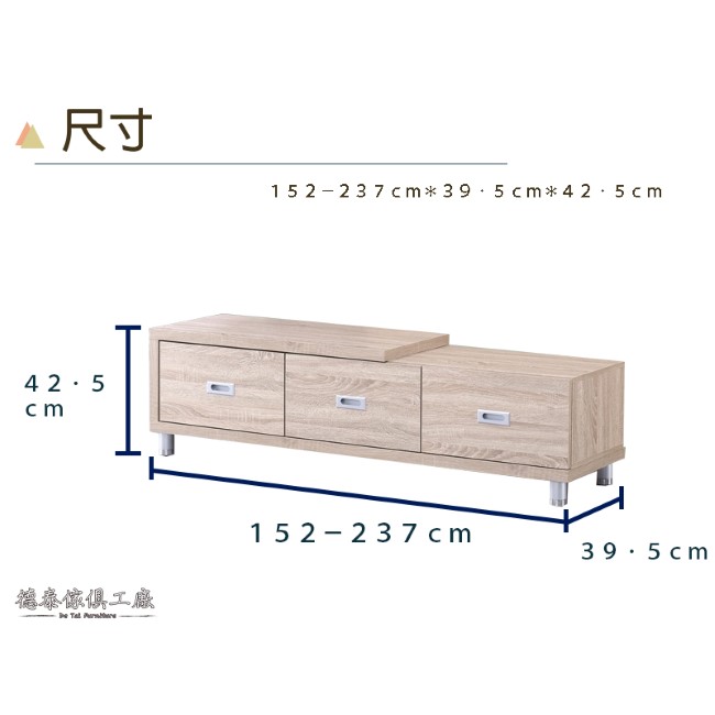 D&T德泰傢俱 浮雕原切橡木5尺伸縮電視櫃-152~237x39.5x42.5(cm)