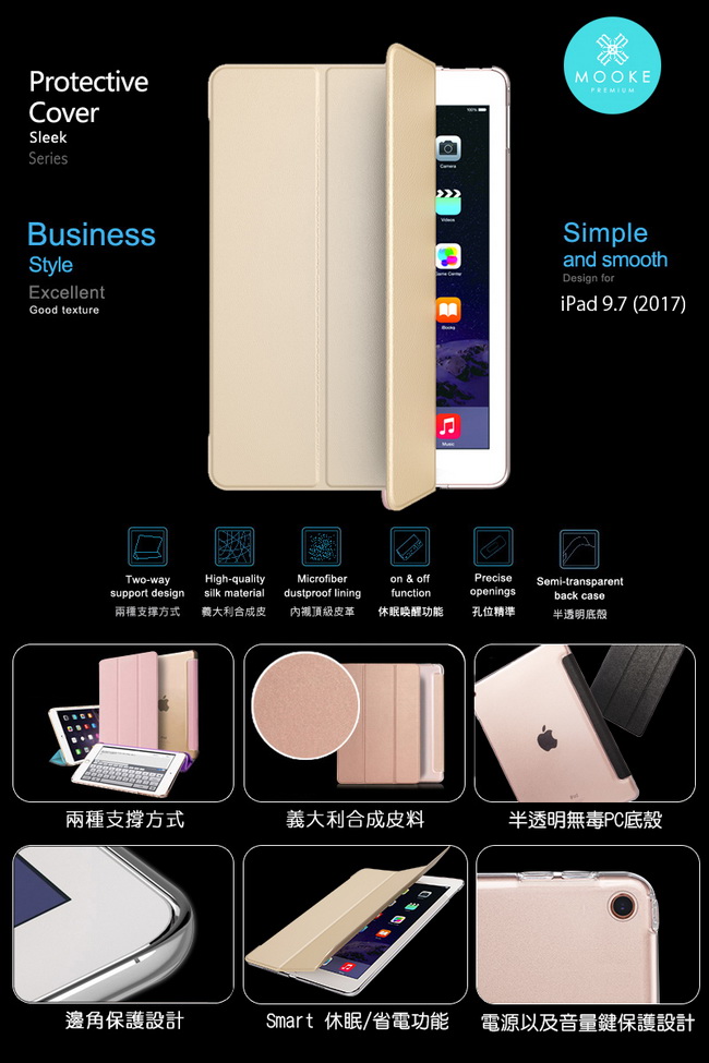 Mooke iPad 2017/2018 Nappa手工保護套-香檳金