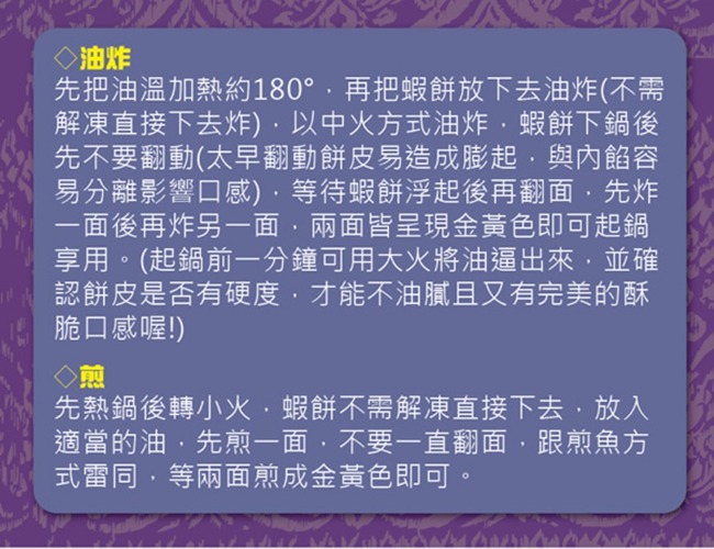 福寶 月亮蝦餅(咖哩)(5片/盒，共一盒)