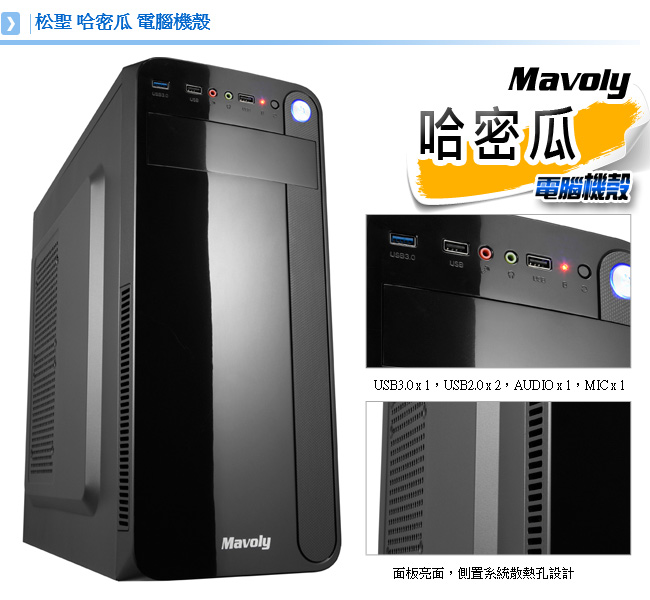 華碩B365平台 [飛凌戰尊]i3四核GTX1050TI獨顯SSD電玩機
