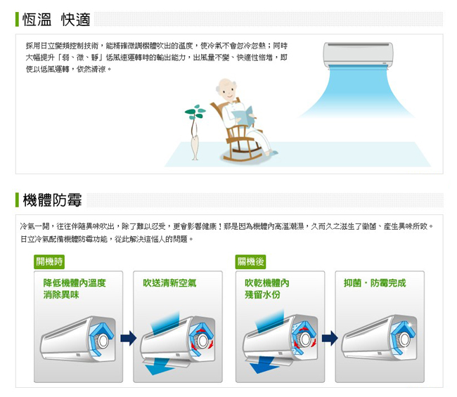 日立2-3坪變頻冷專分離式冷氣機組 RAS-22SK1/RAC-22SK1
