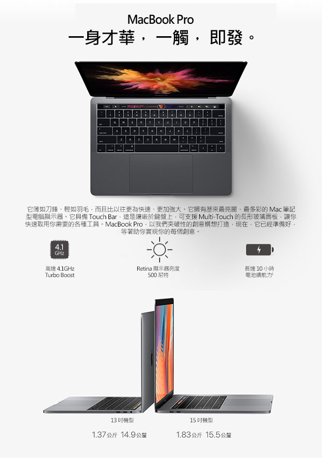 Apple MacBook Pro 15.4吋 筆記型電腦MPTV2TA/A 銀