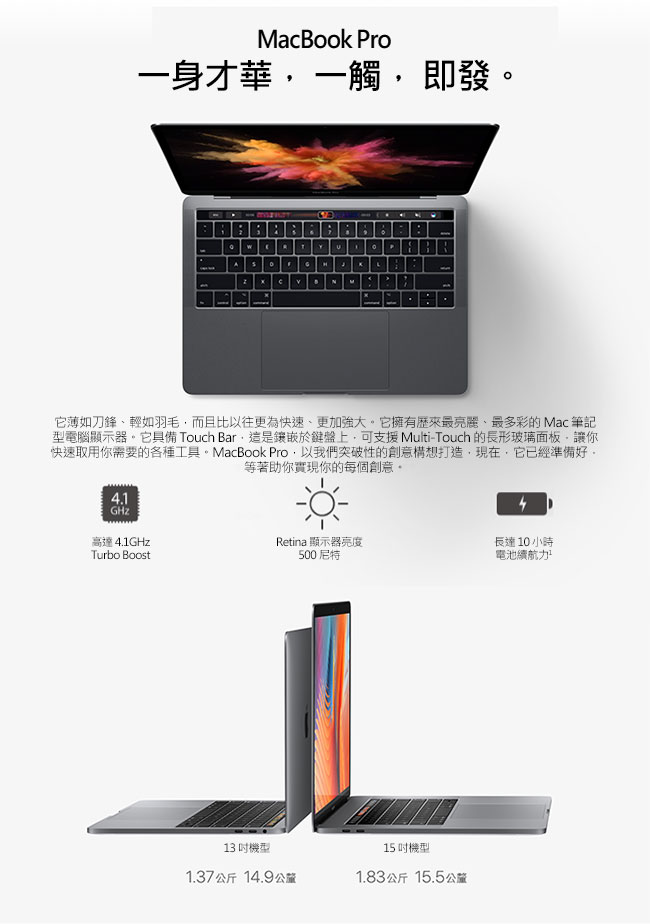 Apple MacBook Pro 13吋/i5/8GB/128GB灰 MPXQ2TA/A
