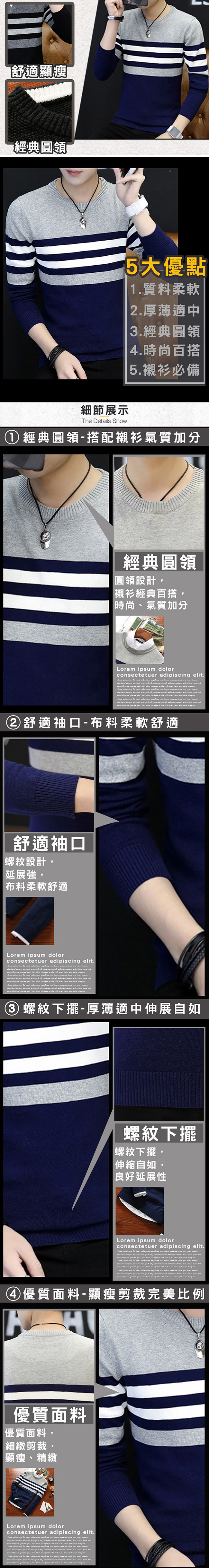 NEW FORCE 日系條紋拼接修身型男針織毛衣-深藍