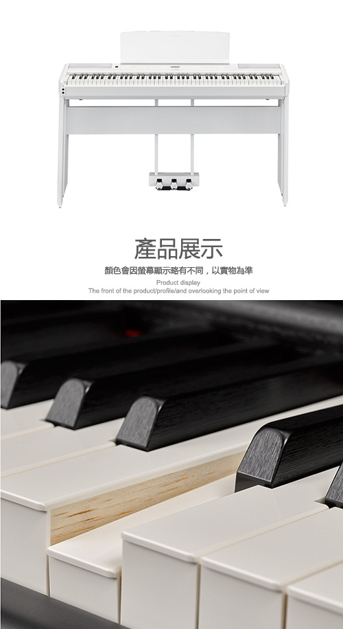 YAMAHA P515 WH 88鍵標準木質琴鍵電鋼琴 旗艦機種 典雅白色