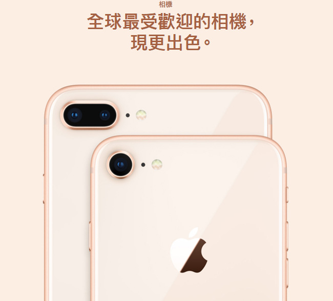 【福利品】Apple iPhone 8 Plus 256GB 智慧手機