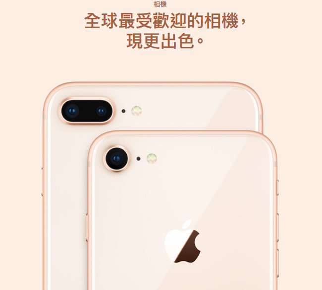 【福利品】Apple iPhone 8 64GB 智慧手機