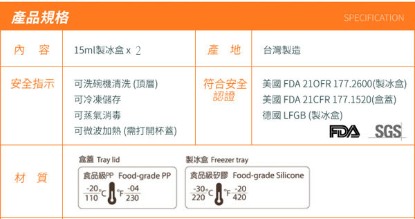 2angels 矽膠副食品製冰盒(2入)+餵食湯匙