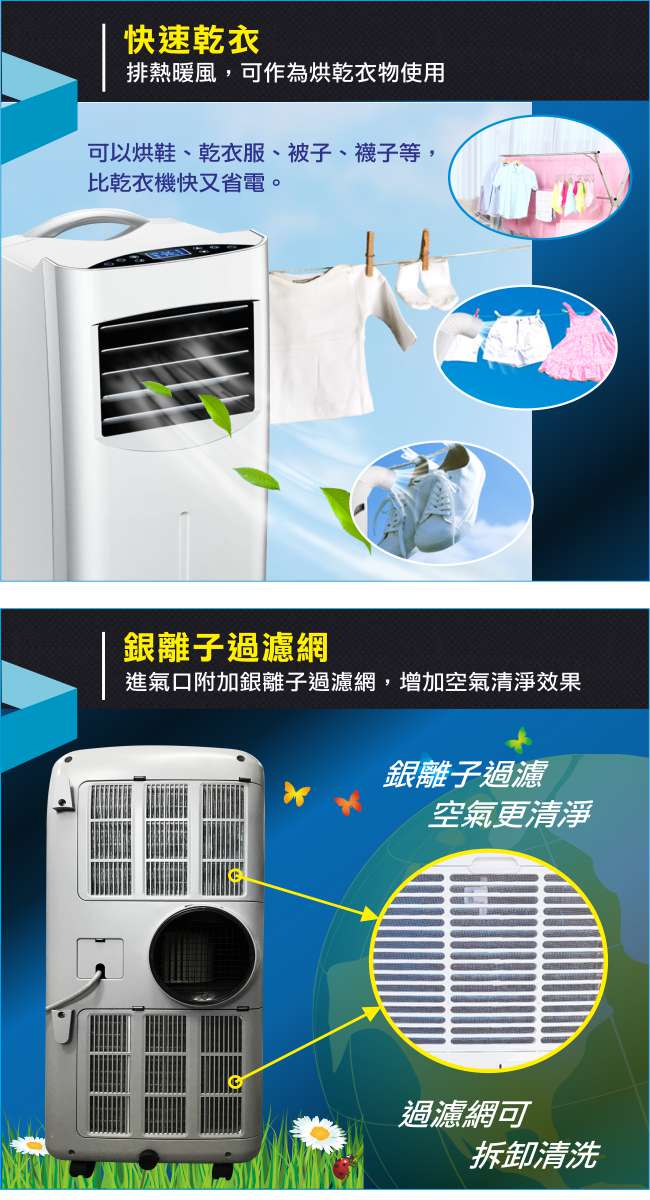 LENDIEN聯電 5-7坪冷專清淨除濕移動式冷氣機9000BTU(LD-2360C)