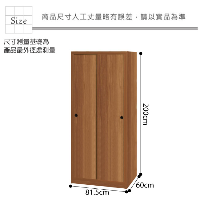 文創集 蘿倫環保2.7尺塑鋼推門雙吊衣櫃(三色)-81.5x60x200cm-免組