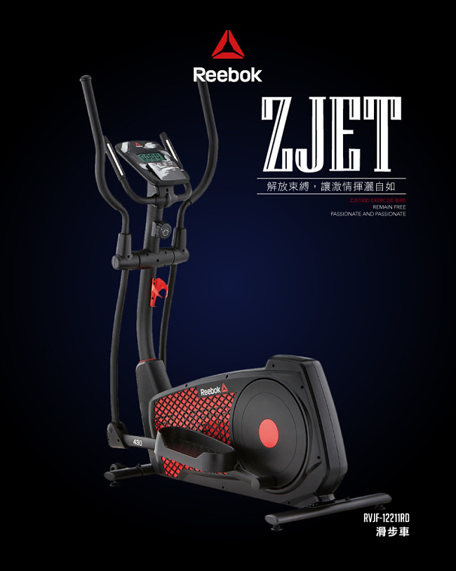 【Reebok】ZJET 430 滑步機(7公斤飛輪)