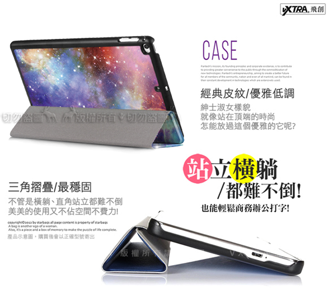 2019 iPad mini 文創彩繪 隱形磁力皮套+9H鋼化玻璃貼(合購價)