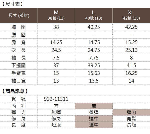 【麥雪爾】寶石花邊領格紋短袖上衣