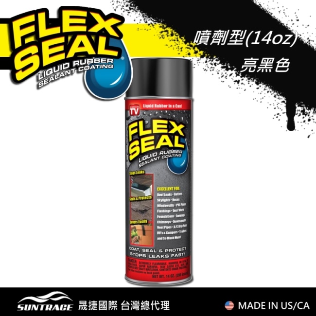 美國FLEX SEAL 萬用止漏劑(噴劑型/亮黑色)